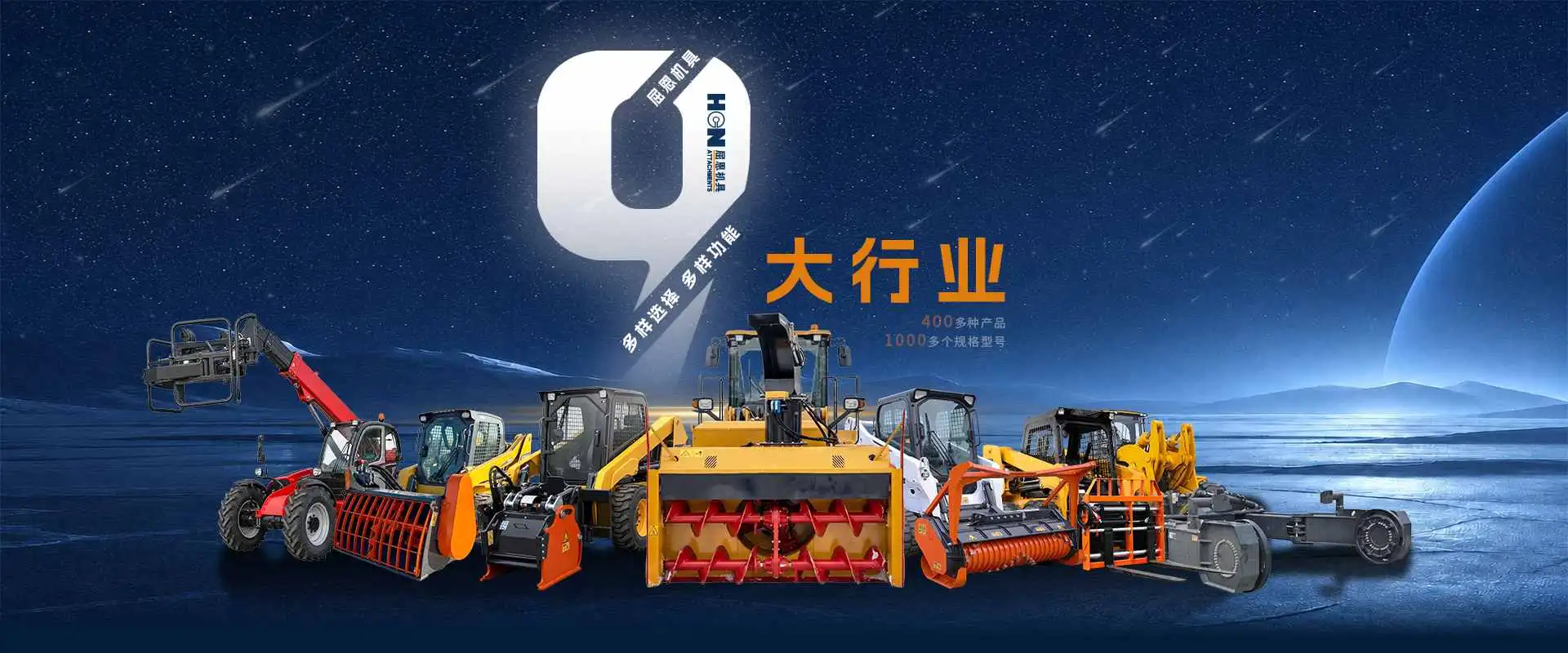 屈恩机具 - 工程机械属具制造商