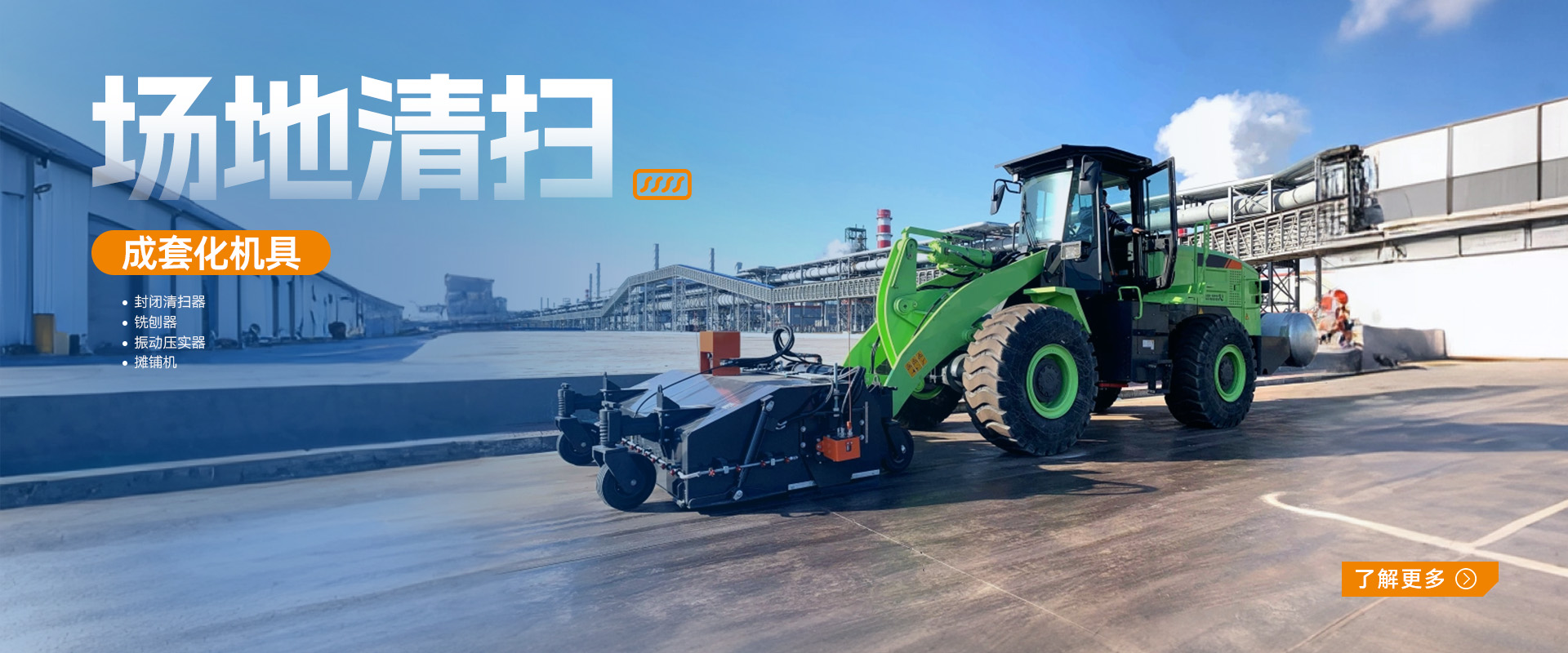 屈恩机具 - 产品展示 1