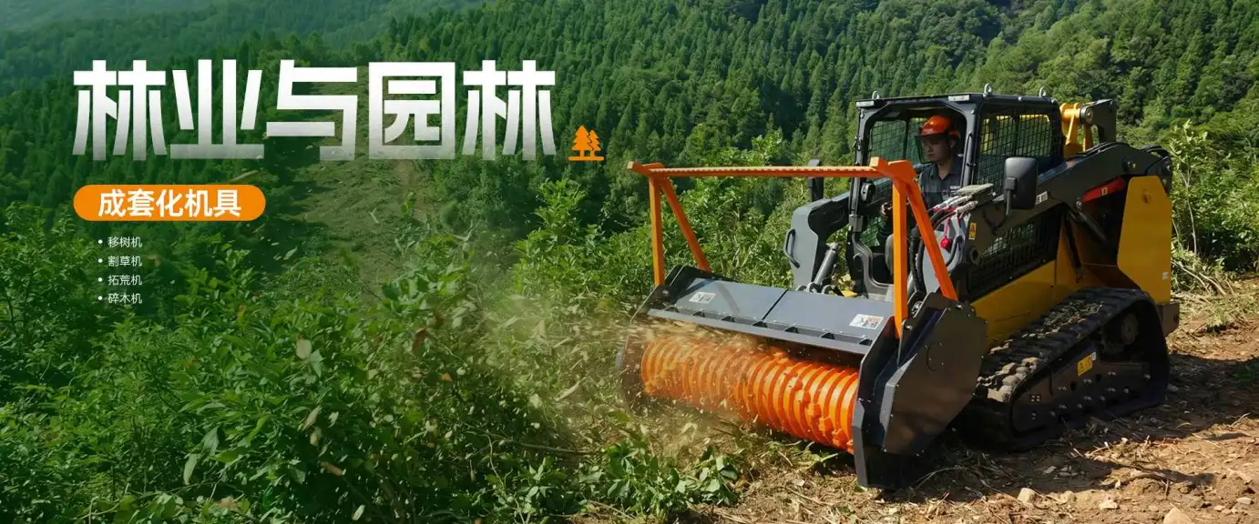 屈恩机具 - 林业与园林机具
