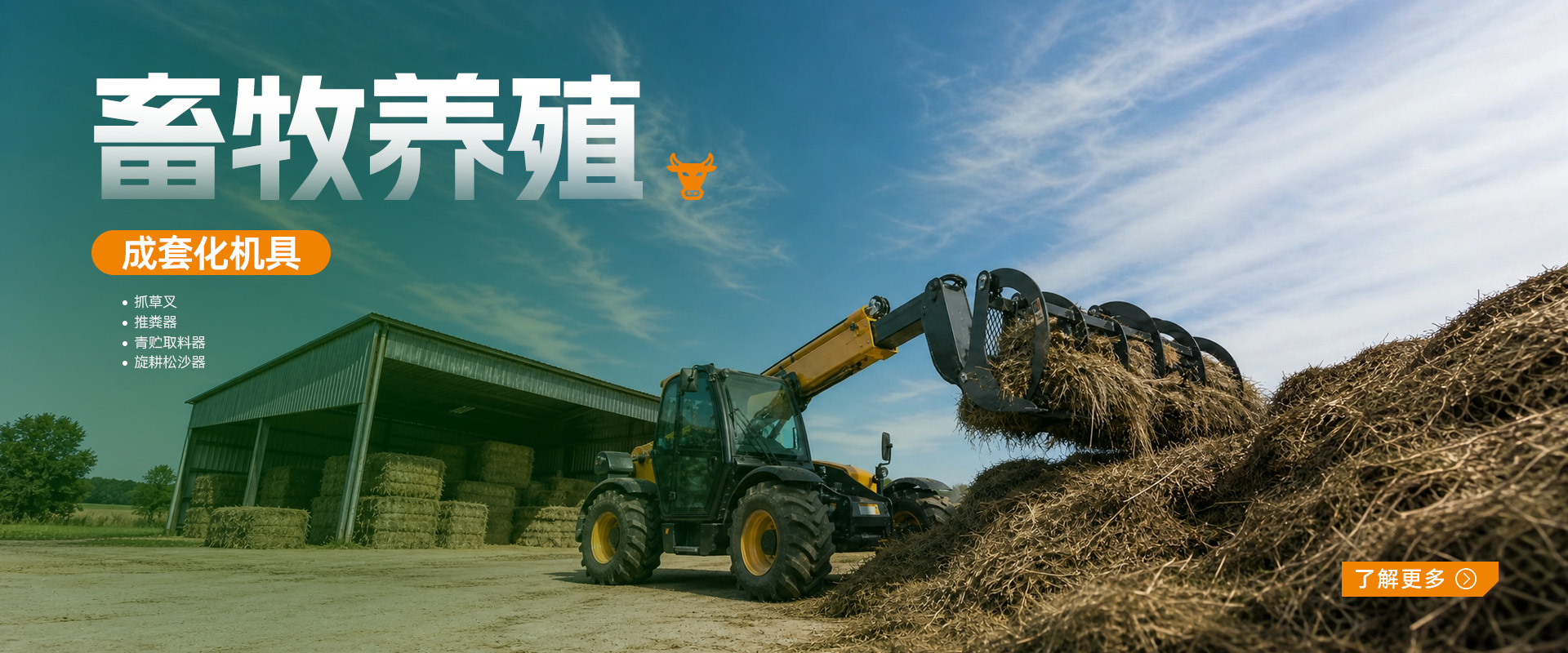 屈恩机具 - 产品展示 7