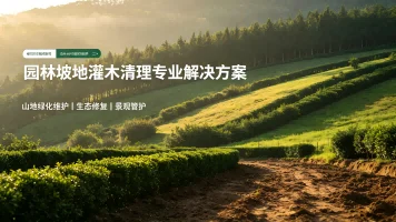 BM46圆盘拓荒机：园林坡地灌木清理专业属具